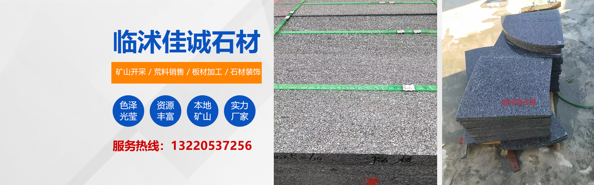 濟(jì)寧亨瑞食品股份有限公司